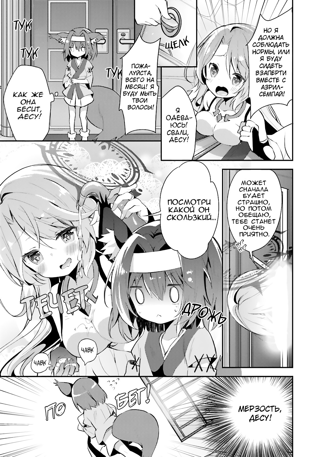 No Game No Life, desu! Загадка 第5页