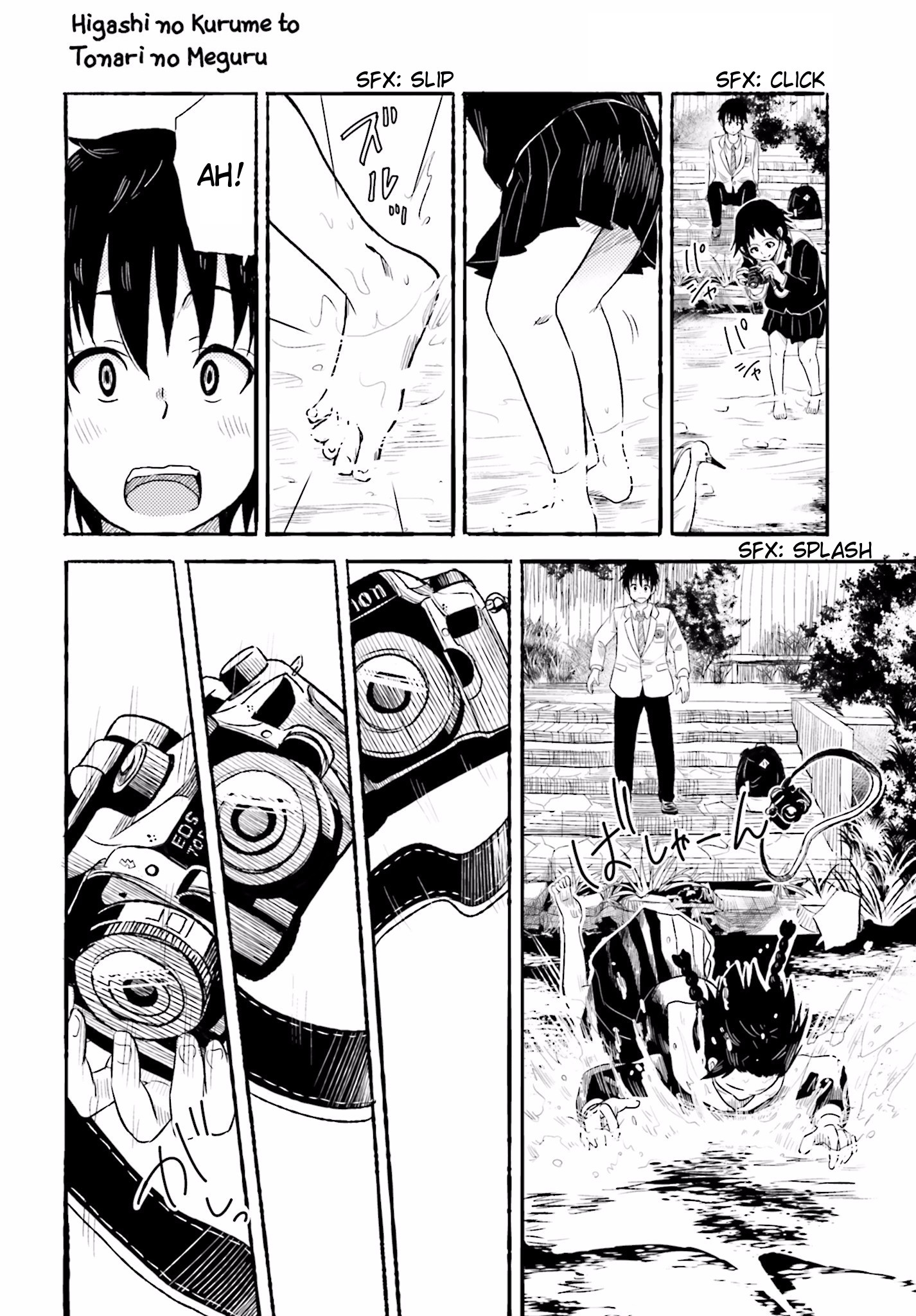 Higashi no Kurume to Tonari no Meguru Tsukahara Meguru, A Mysterious Way of Life. 第27页
