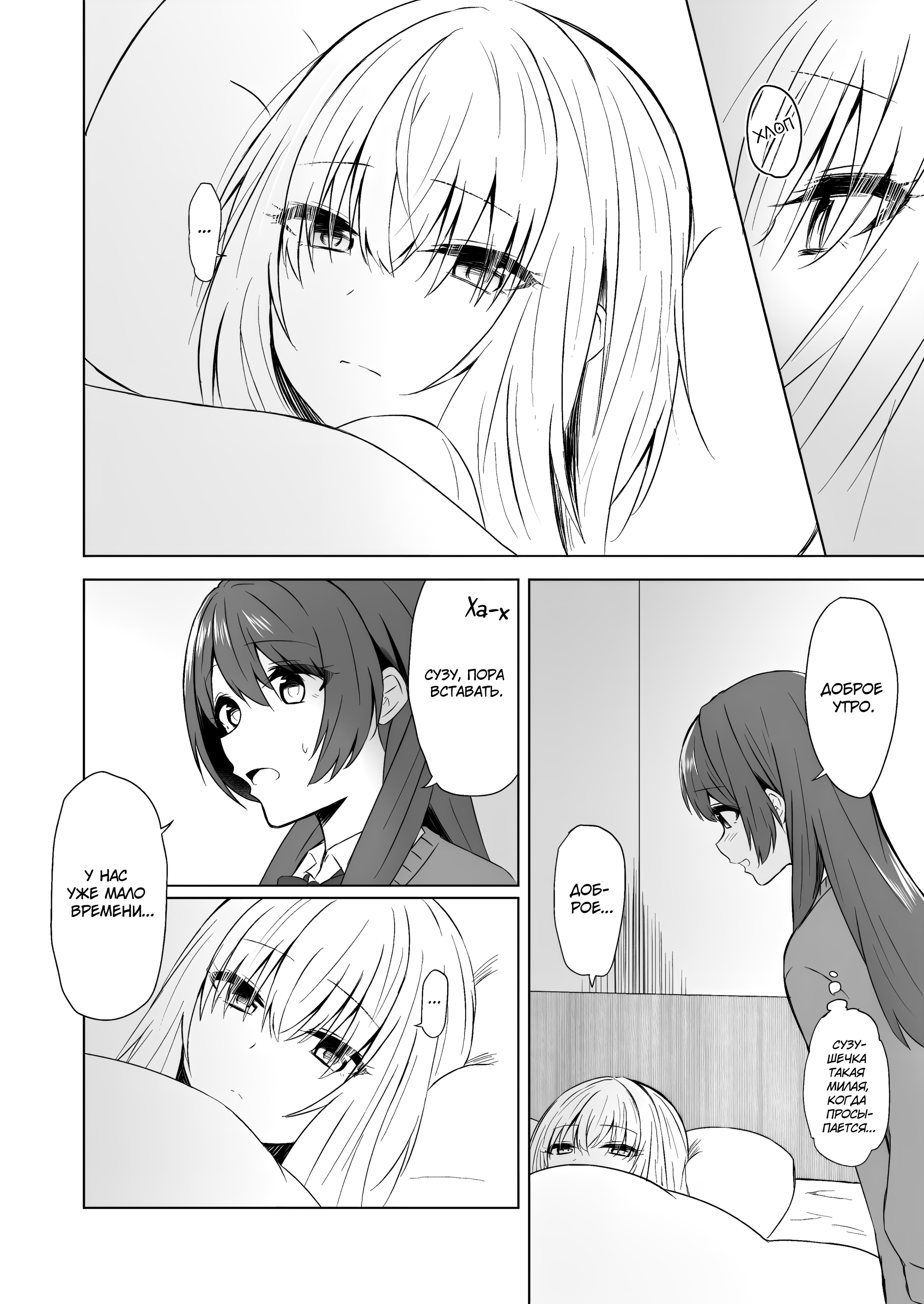 Happy Moment Oneshot 第2页