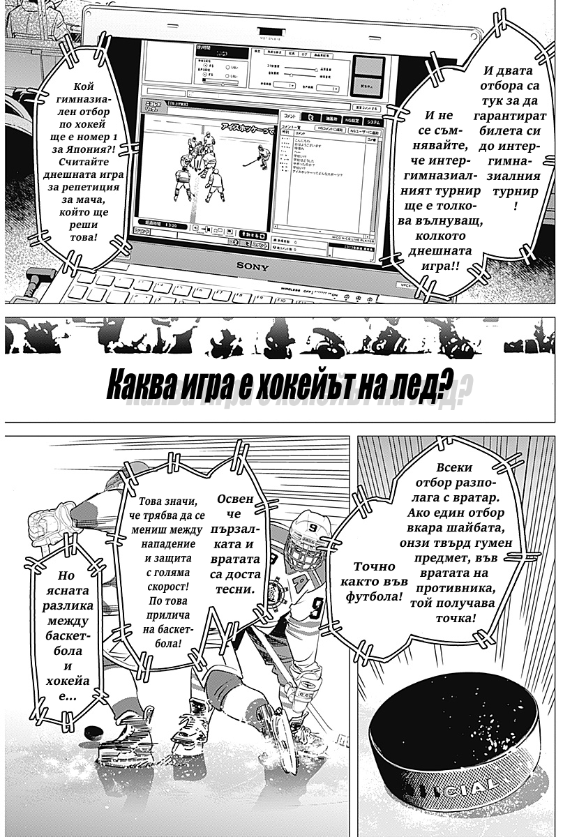 Dogsred Побеснелият принц 第31页