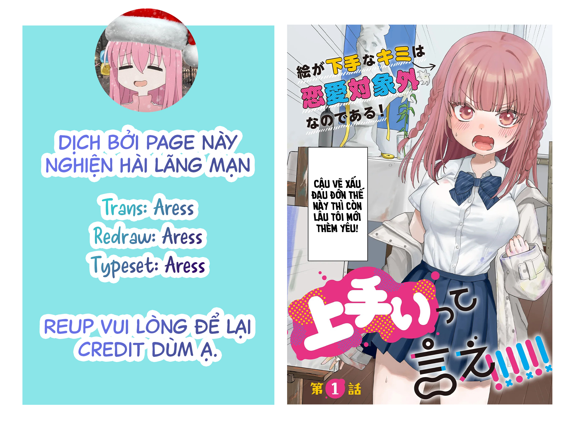 Umai tte Ie!!!!!! Vol. 1 Ch. 2 第1页