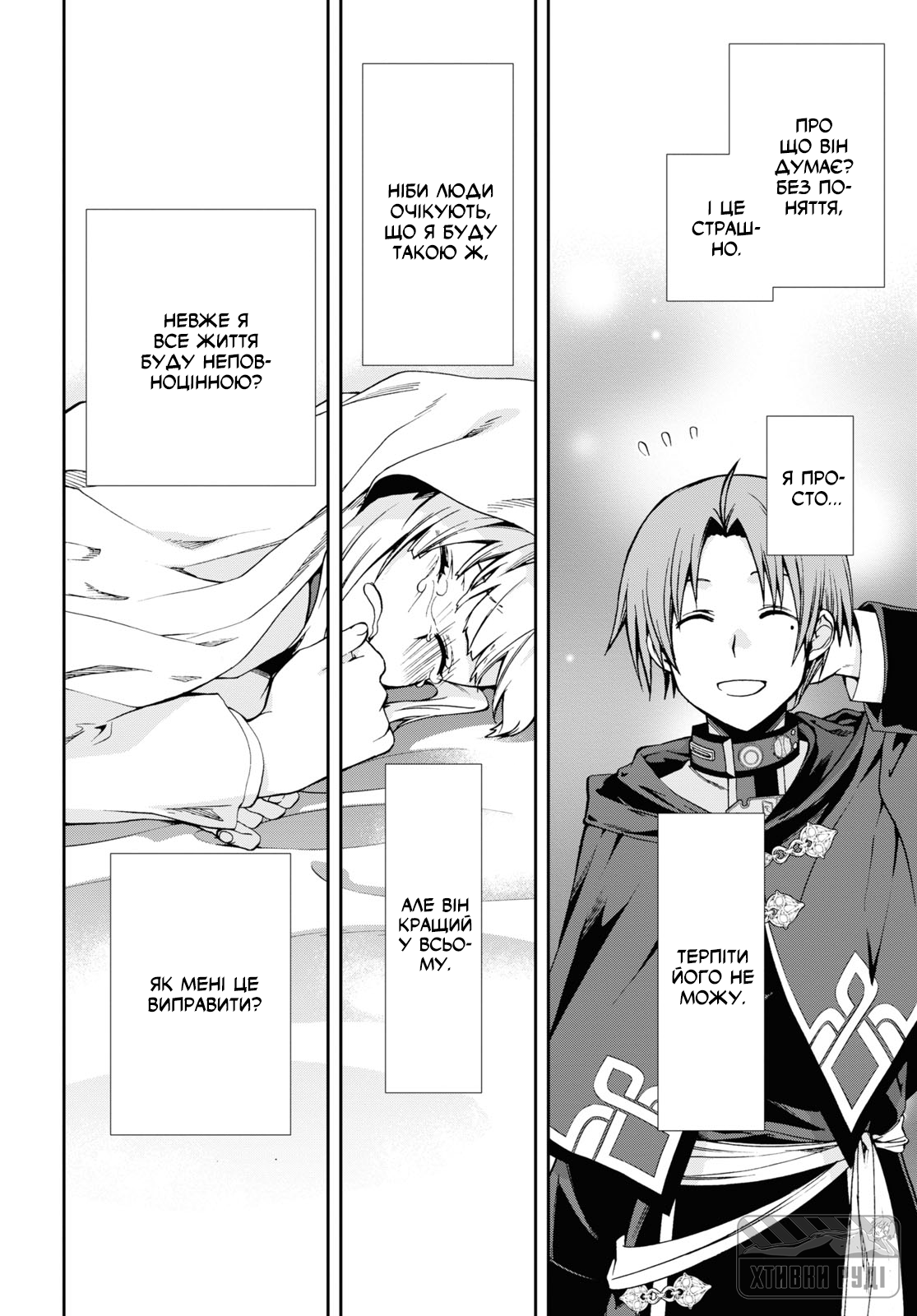 Mushoku Tensei: Isekai Ittara Honki Dasu Норн Ґрейрат 第34页