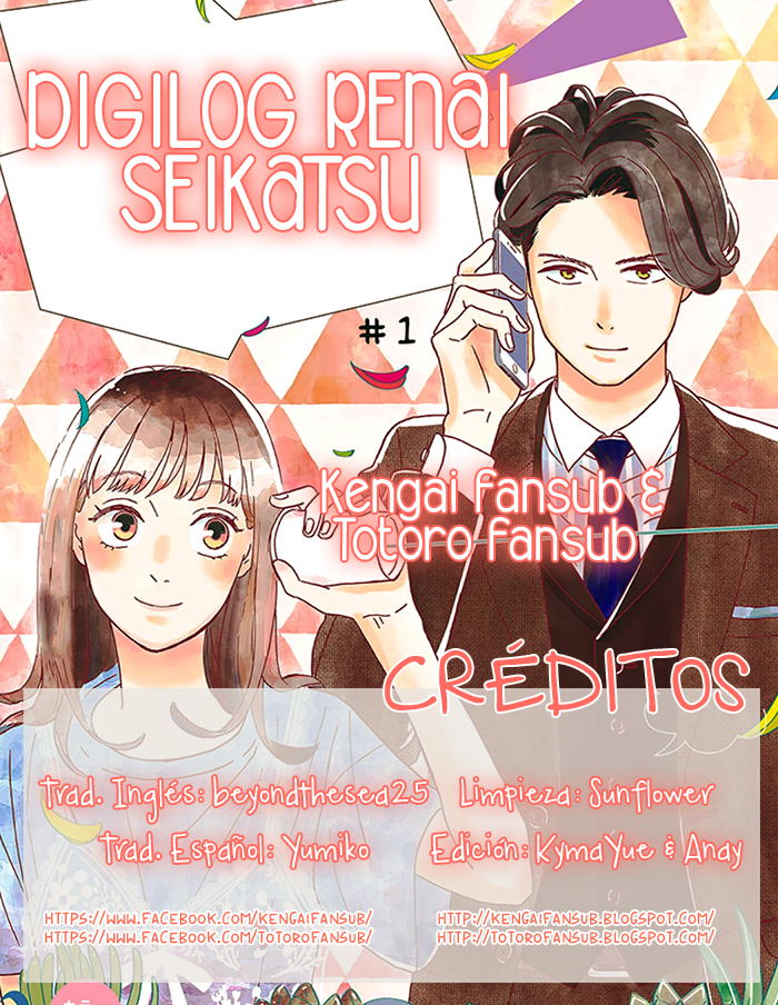 Digilog Renai Seikatsu Vol. 1 Ch. 4 第1页