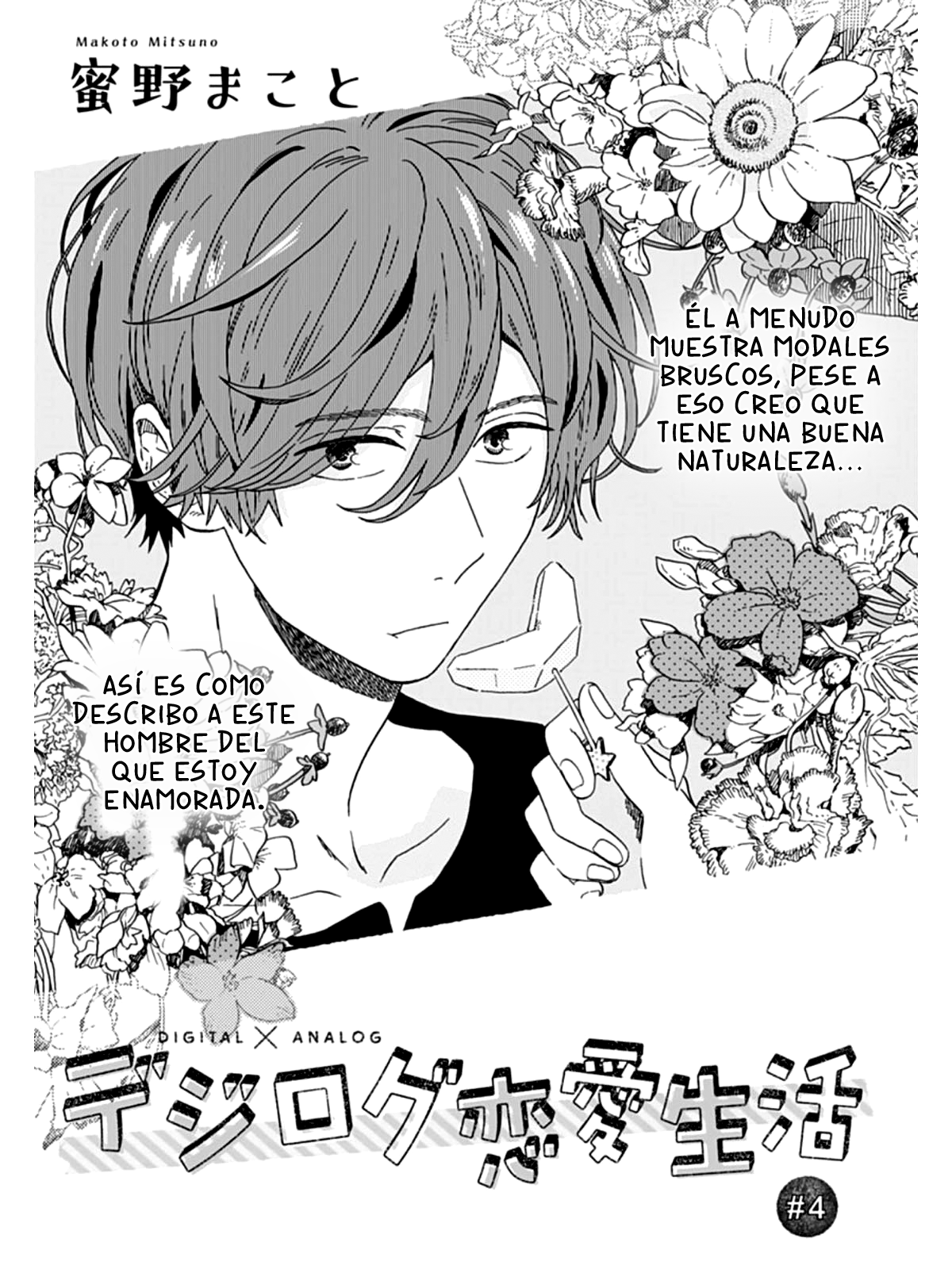 Digilog Renai Seikatsu Vol. 1 Ch. 4 第2页