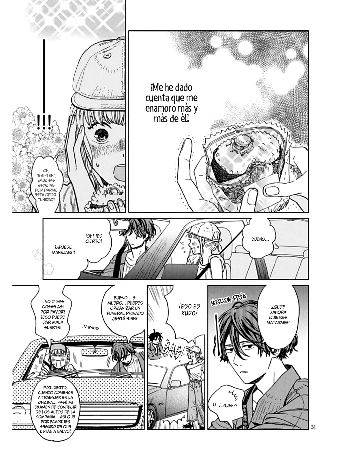 Digilog Renai Seikatsu Vol. 1 Ch. 4 第32页