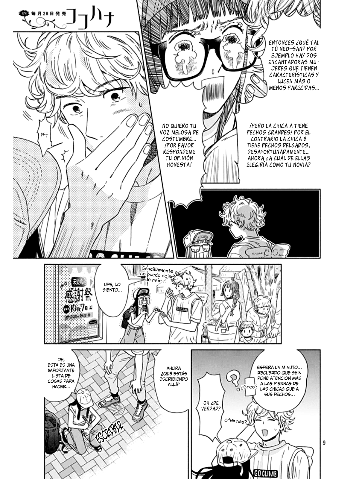 Digilog Renai Seikatsu Vol. 1 Ch. 4 第10页