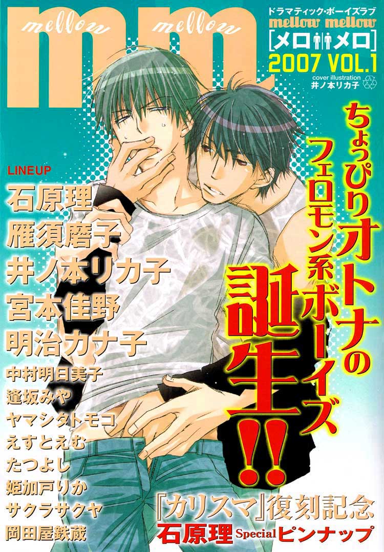SWEET TALE Boy Next Door 1 第2页