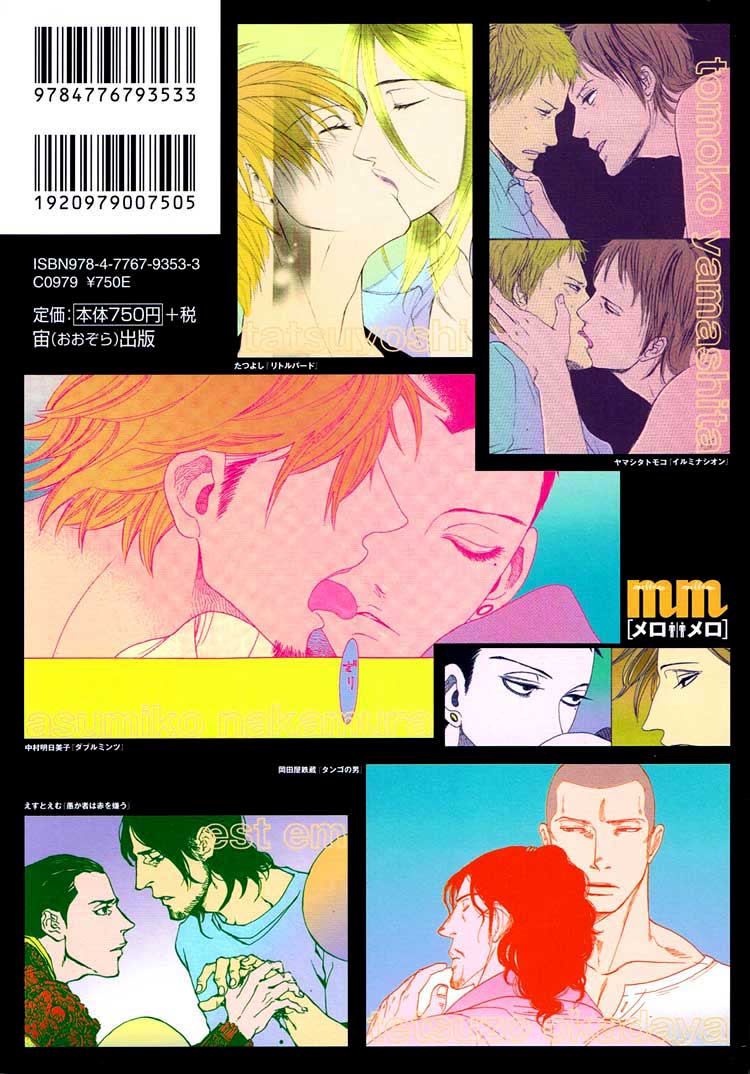 SWEET TALE Boy Next Door 1 第3页