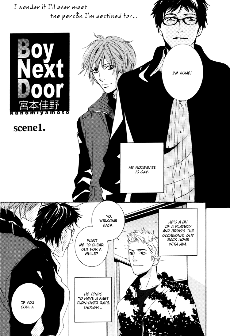 SWEET TALE Boy Next Door 1 第4页
