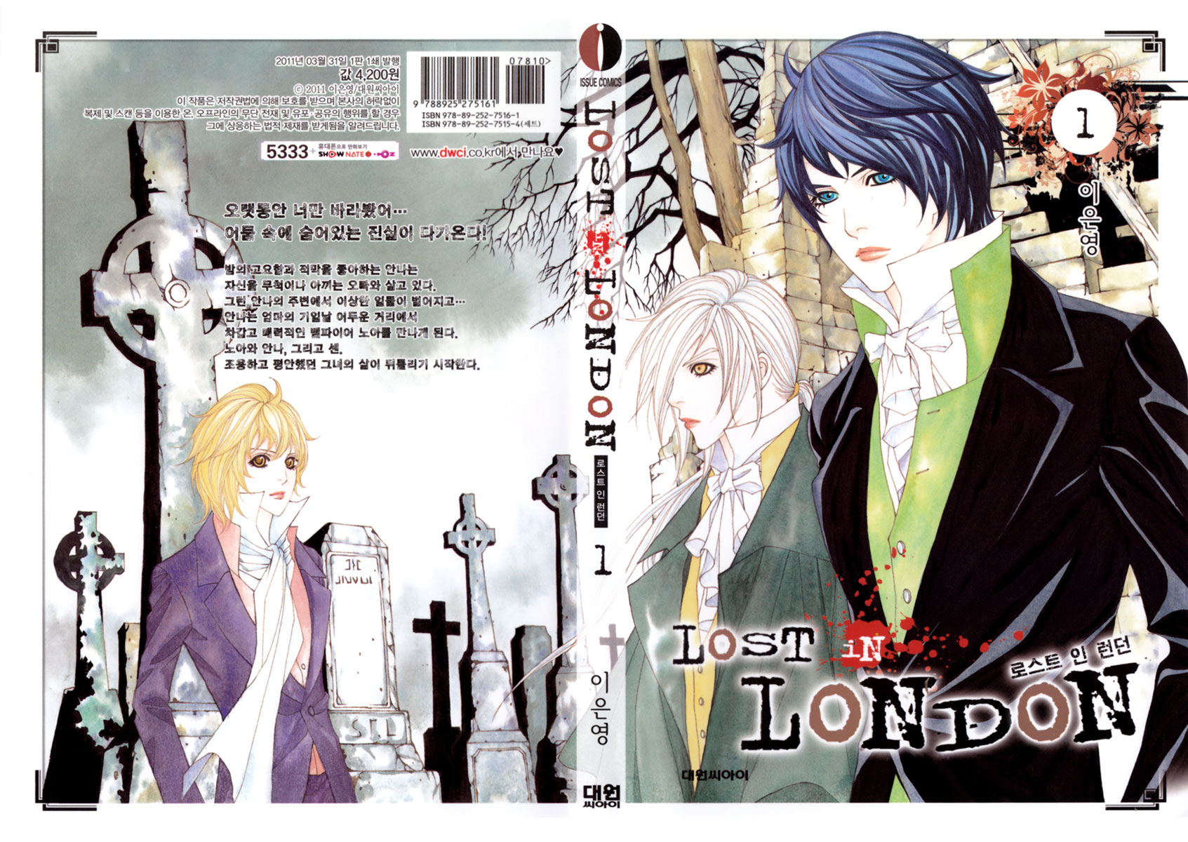 Lost in London 第1页
