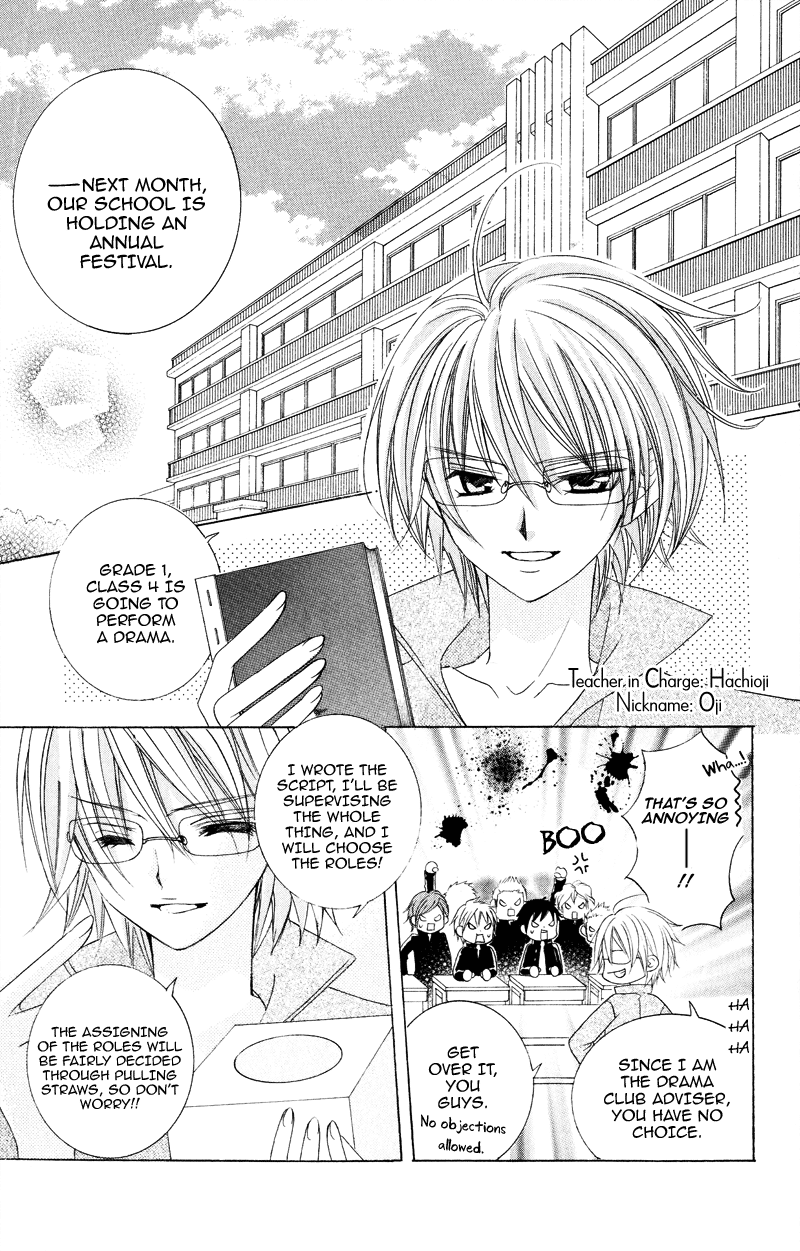 Suki desu Suzuki-kun!! Vol. 1 Ch. 3 第12页