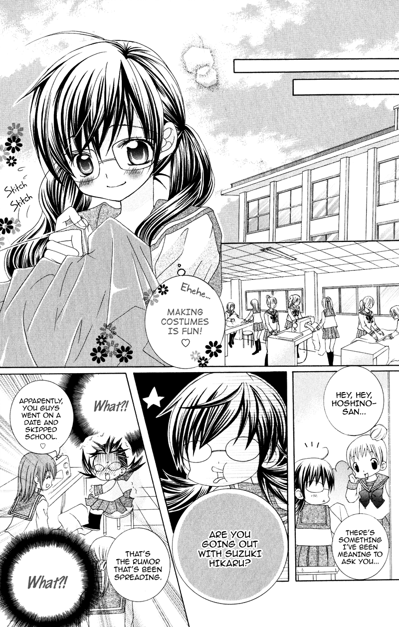 Suki desu Suzuki-kun!! Vol. 1 Ch. 3 第16页