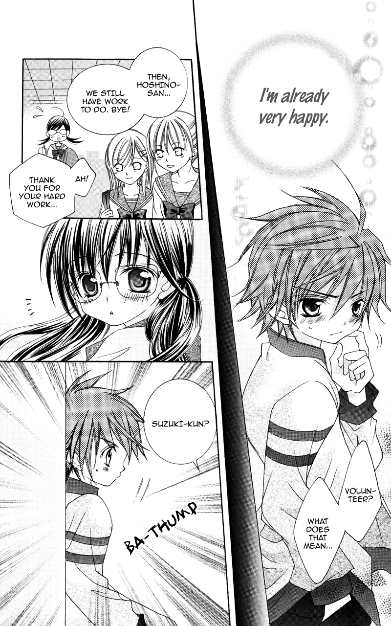 Suki desu Suzuki-kun!! Vol. 1 Ch. 3 第19页