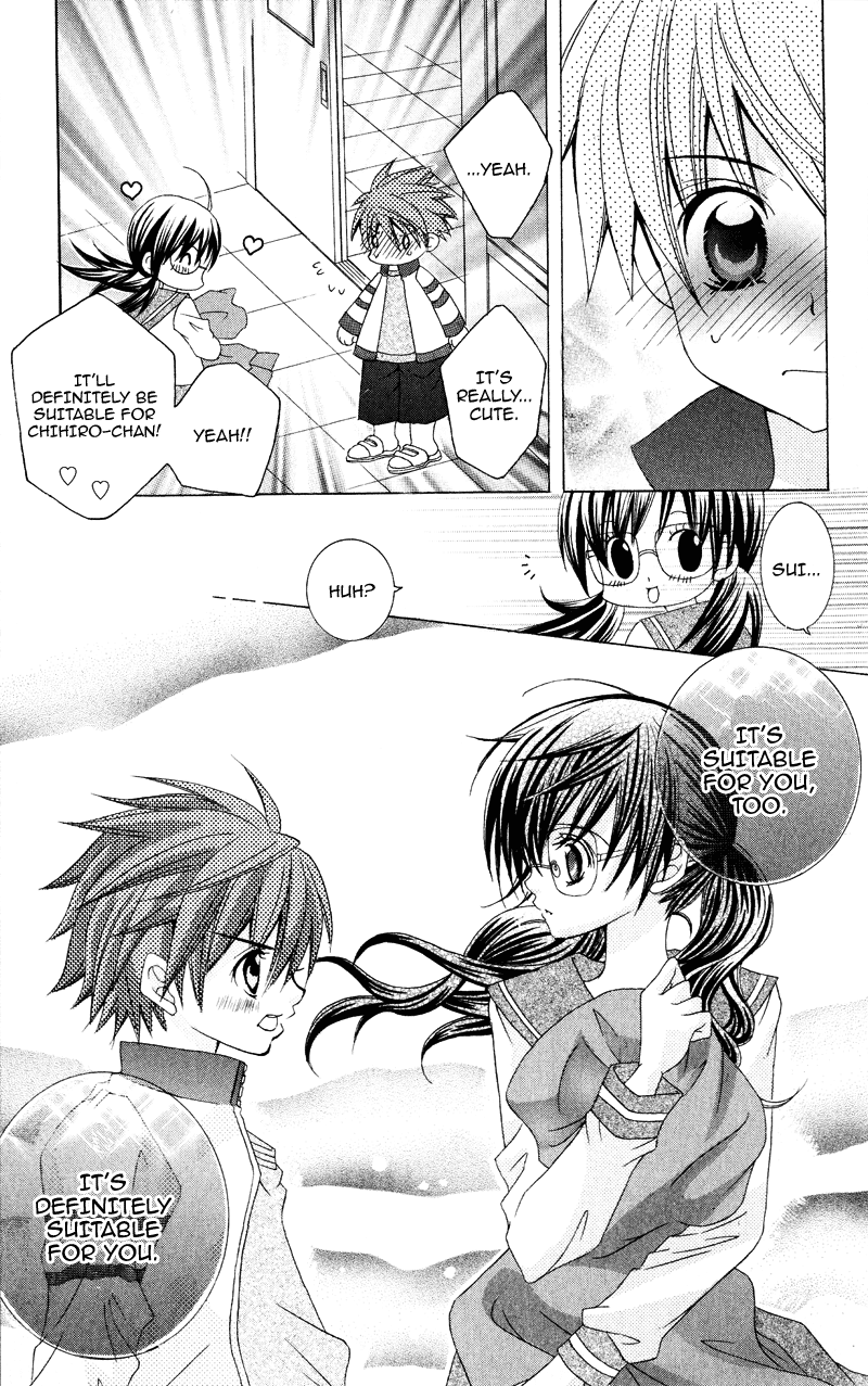 Suki desu Suzuki-kun!! Vol. 1 Ch. 3 第22页