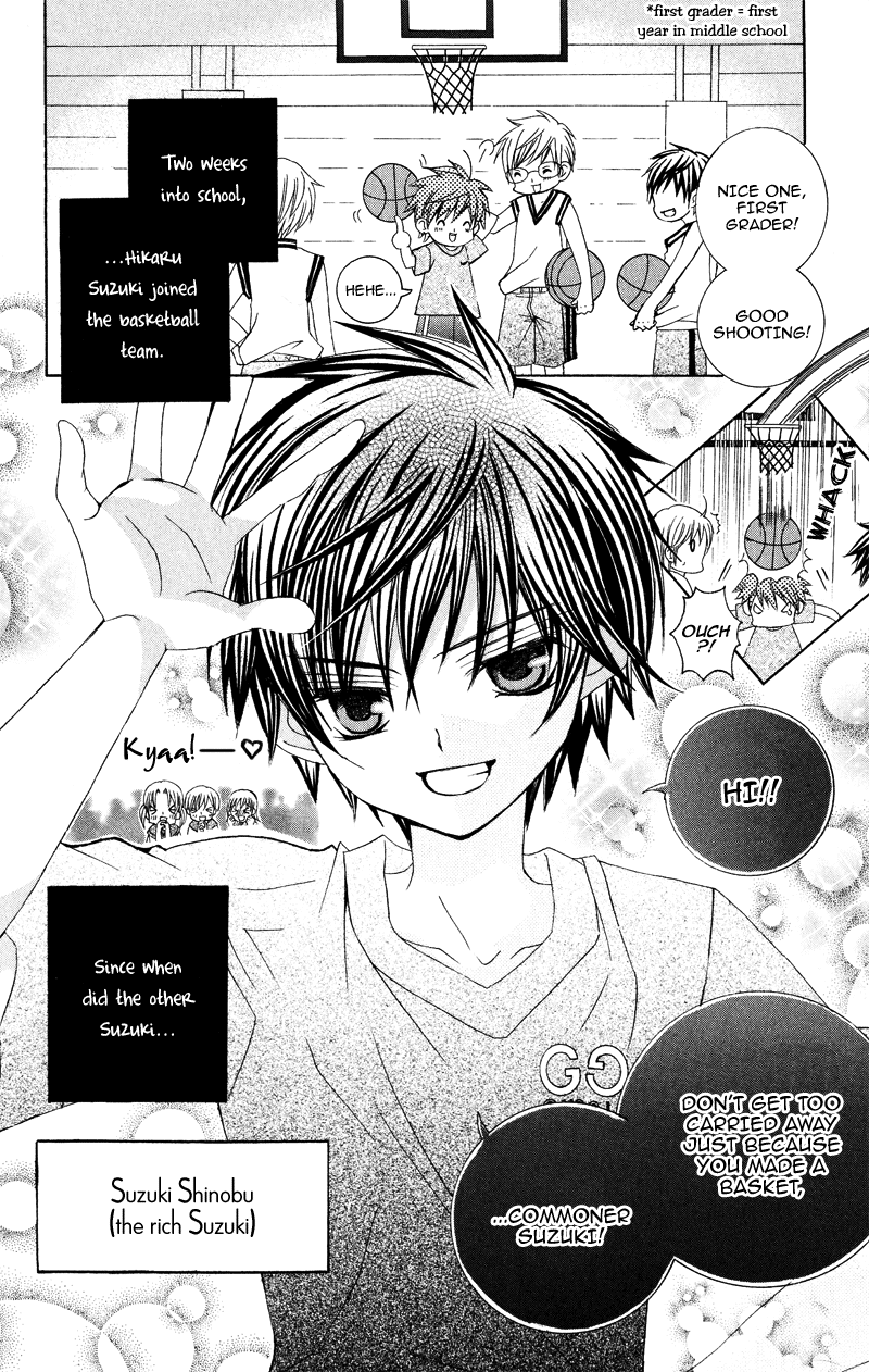 Suki desu Suzuki-kun!! Vol. 1 Ch. 3 第5页