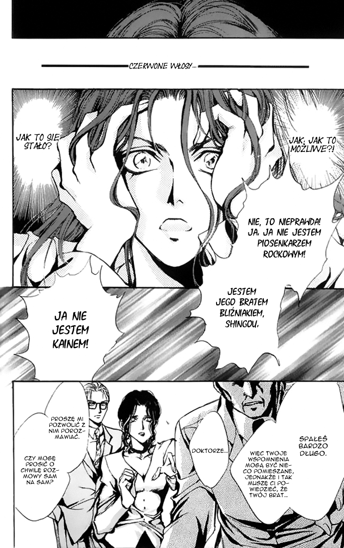 Kaine Kaine 第11页