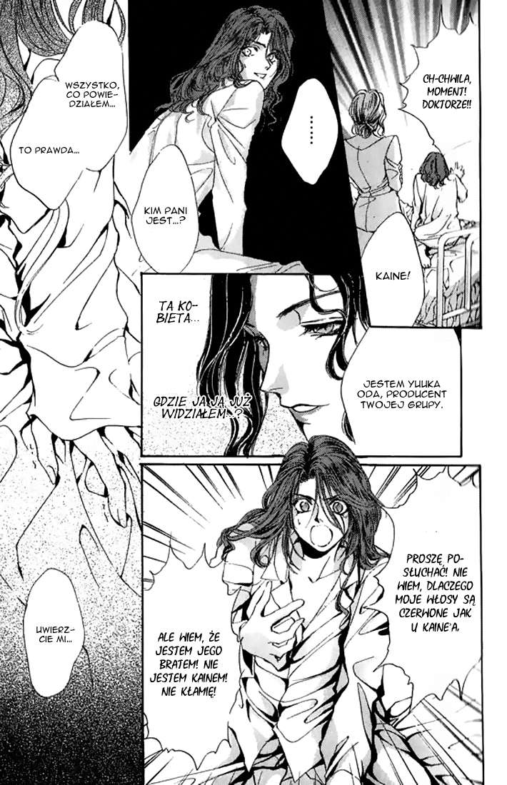 Kaine Kaine 第12页