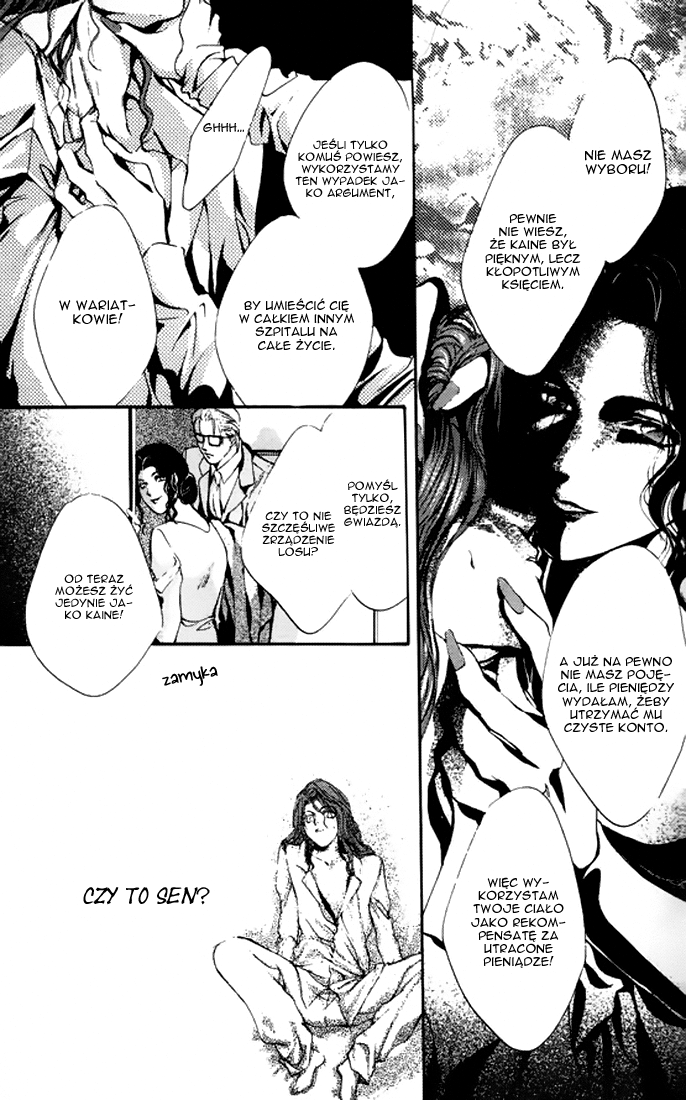 Kaine Kaine 第18页