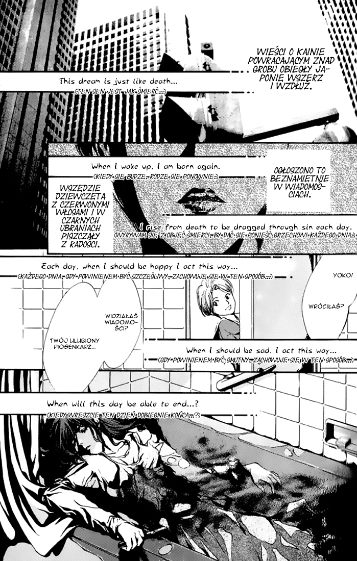 Kaine Kaine 第20页