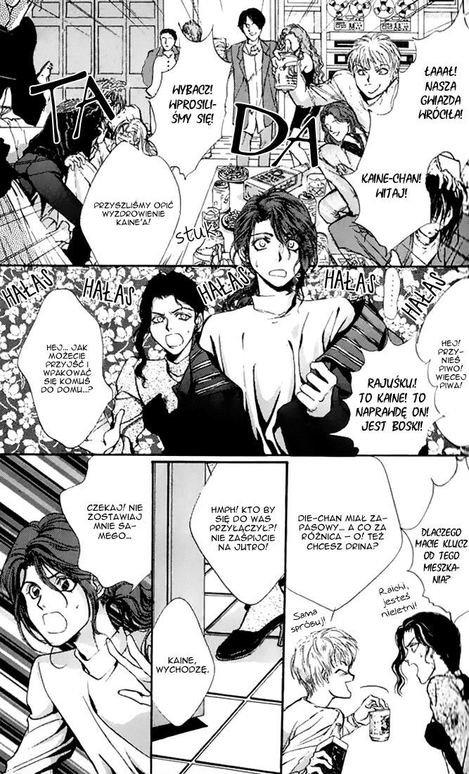 Kaine Kaine 第22页