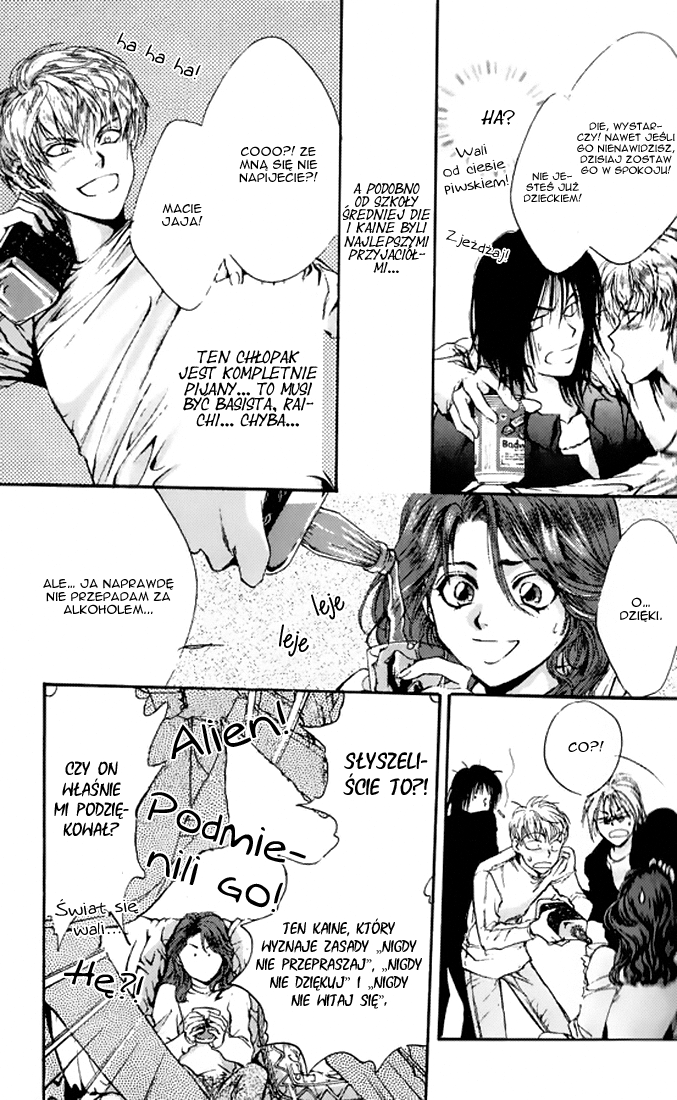 Kaine Kaine 第24页