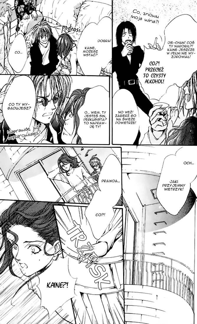 Kaine Kaine 第26页