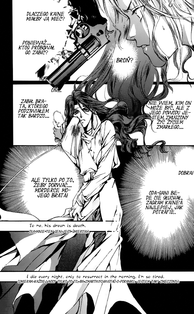 Kaine Kaine 第32页