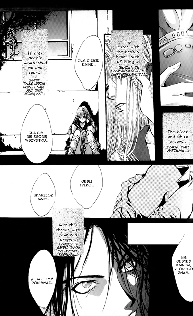Kaine Kaine 第54页