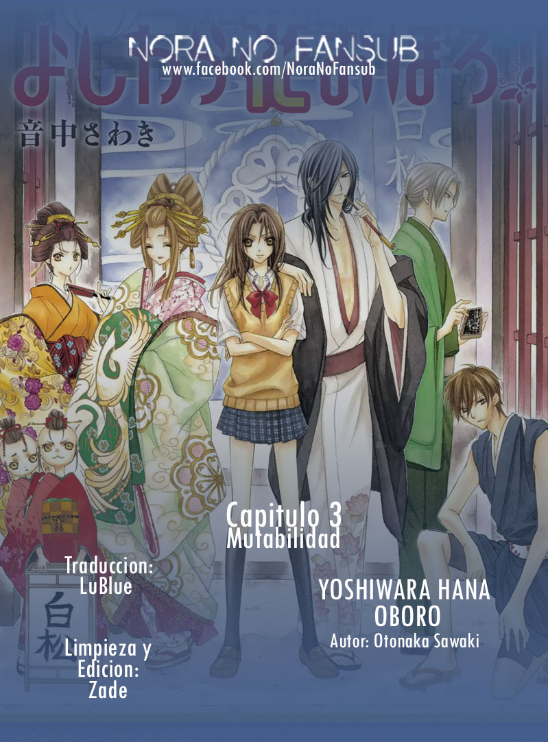 Yoshiwara Hana Oboro Vol. 1 Ch. 3 第1页