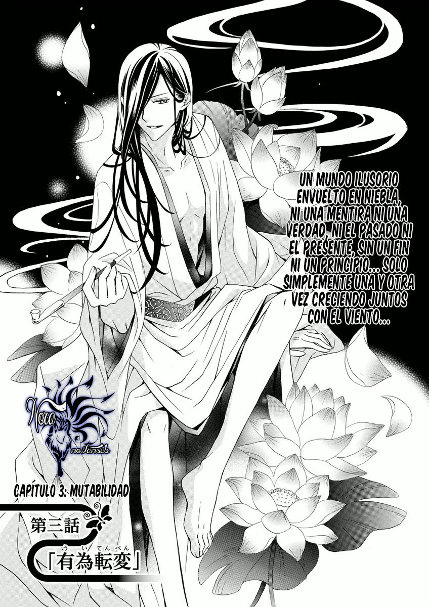 Yoshiwara Hana Oboro Vol. 1 Ch. 3 第3页