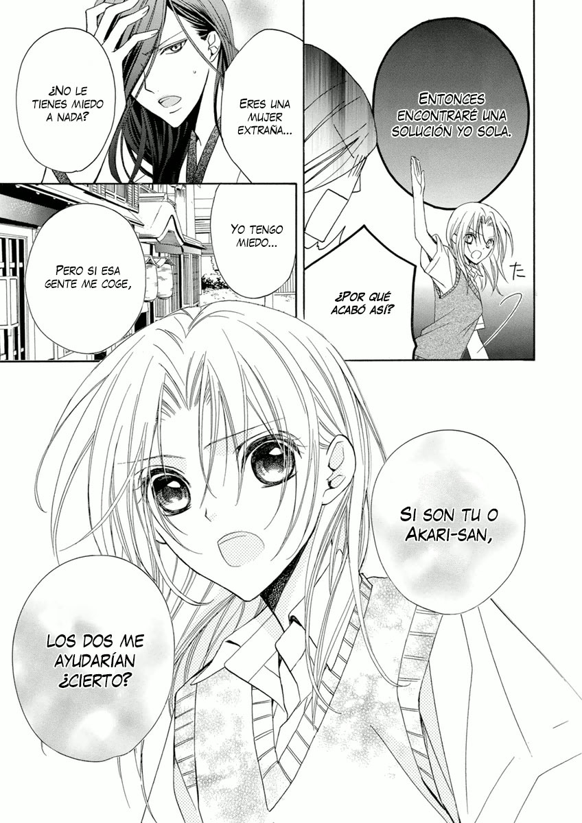 Yoshiwara Hana Oboro Vol. 1 Ch. 3 第25页
