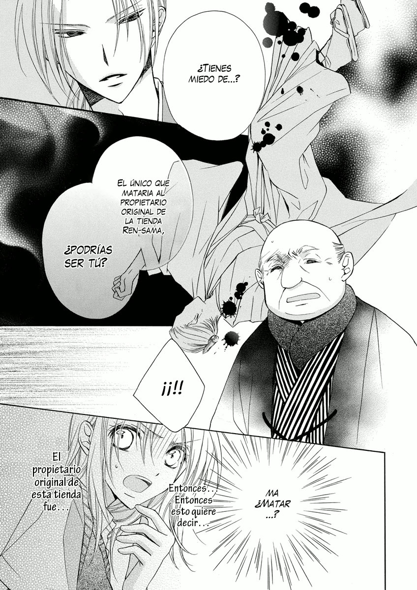 Yoshiwara Hana Oboro Vol. 1 Ch. 3 第5页