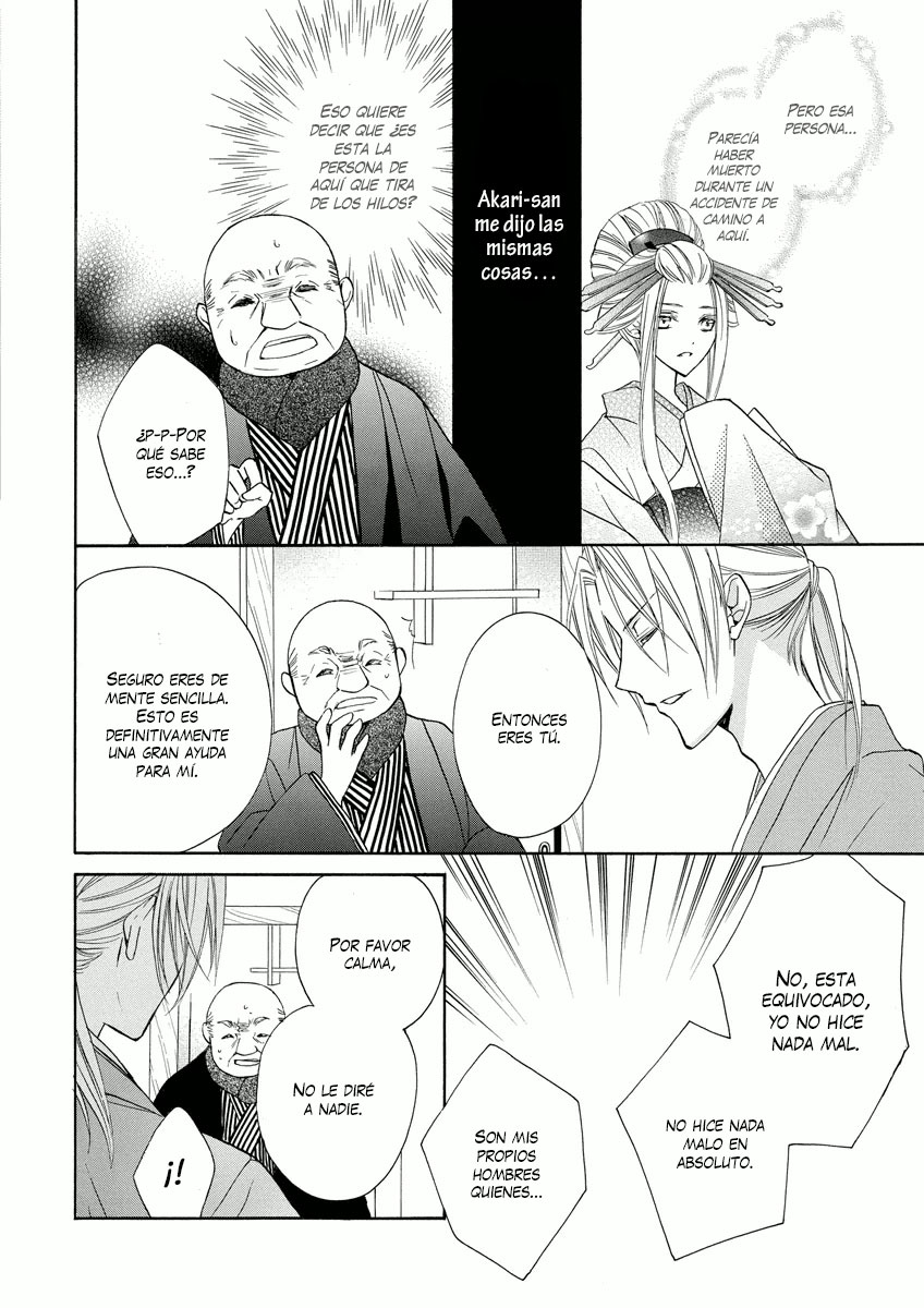 Yoshiwara Hana Oboro Vol. 1 Ch. 3 第6页