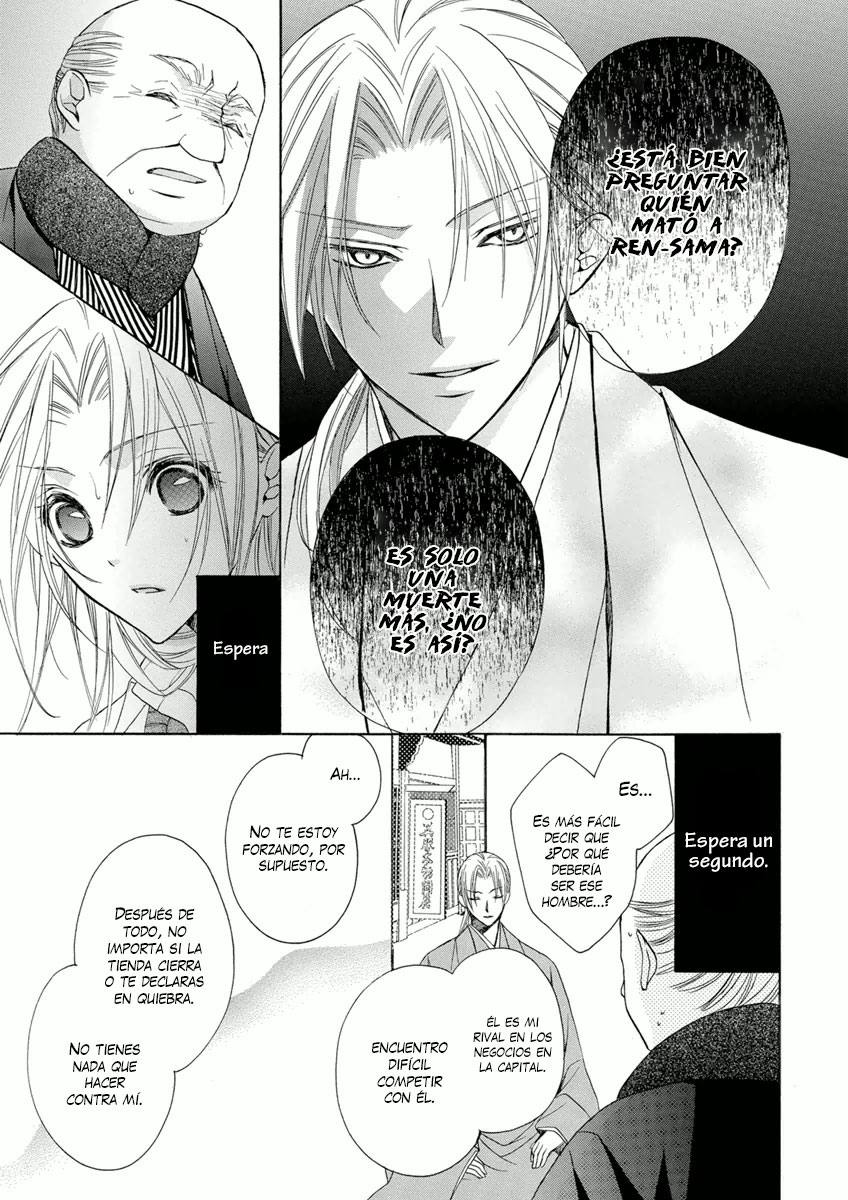 Yoshiwara Hana Oboro Vol. 1 Ch. 3 第7页