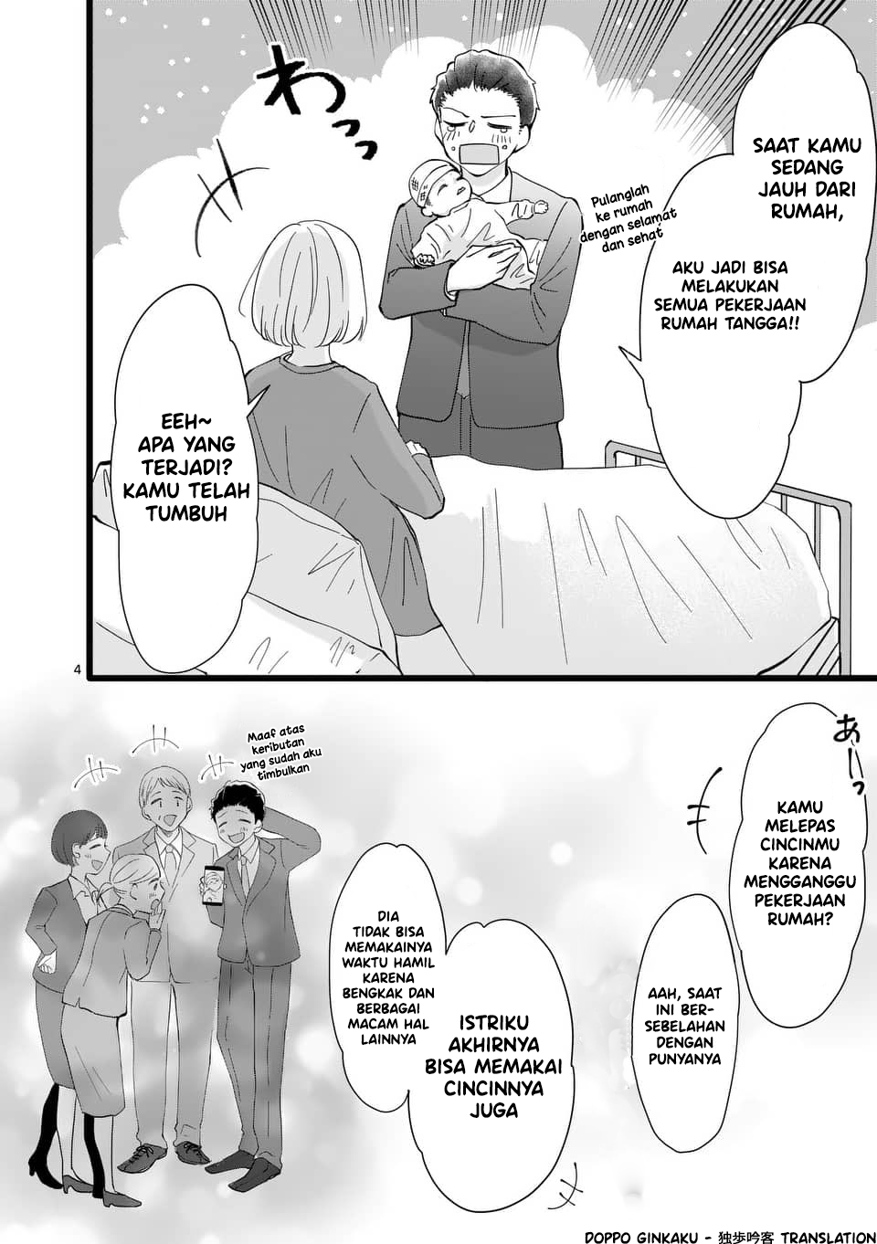 "Deai to Wakare de Seichou suru" 第8页