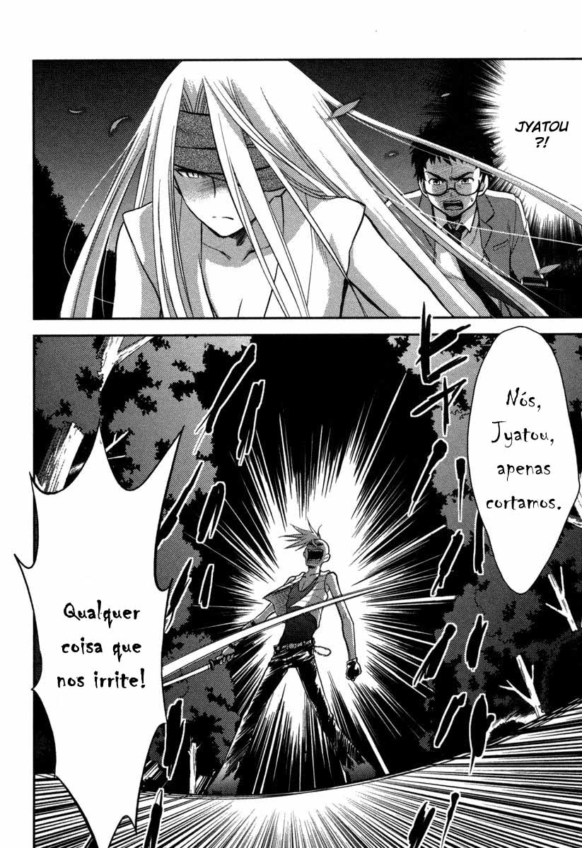 Kandachime Jyatou, Os Falsos 第2页