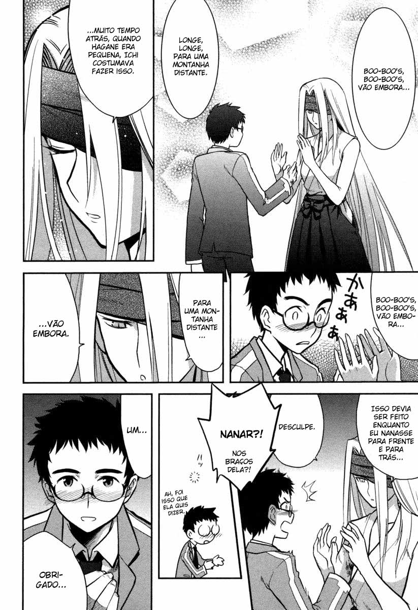Kandachime Jyatou, Os Falsos 第16页