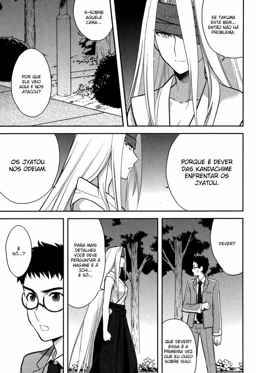 Kandachime Jyatou, Os Falsos 第17页