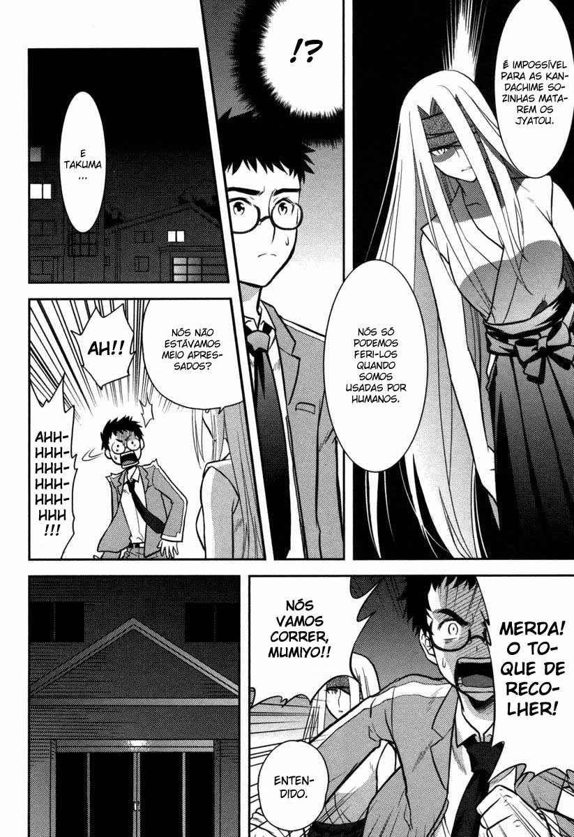 Kandachime Jyatou, Os Falsos 第18页