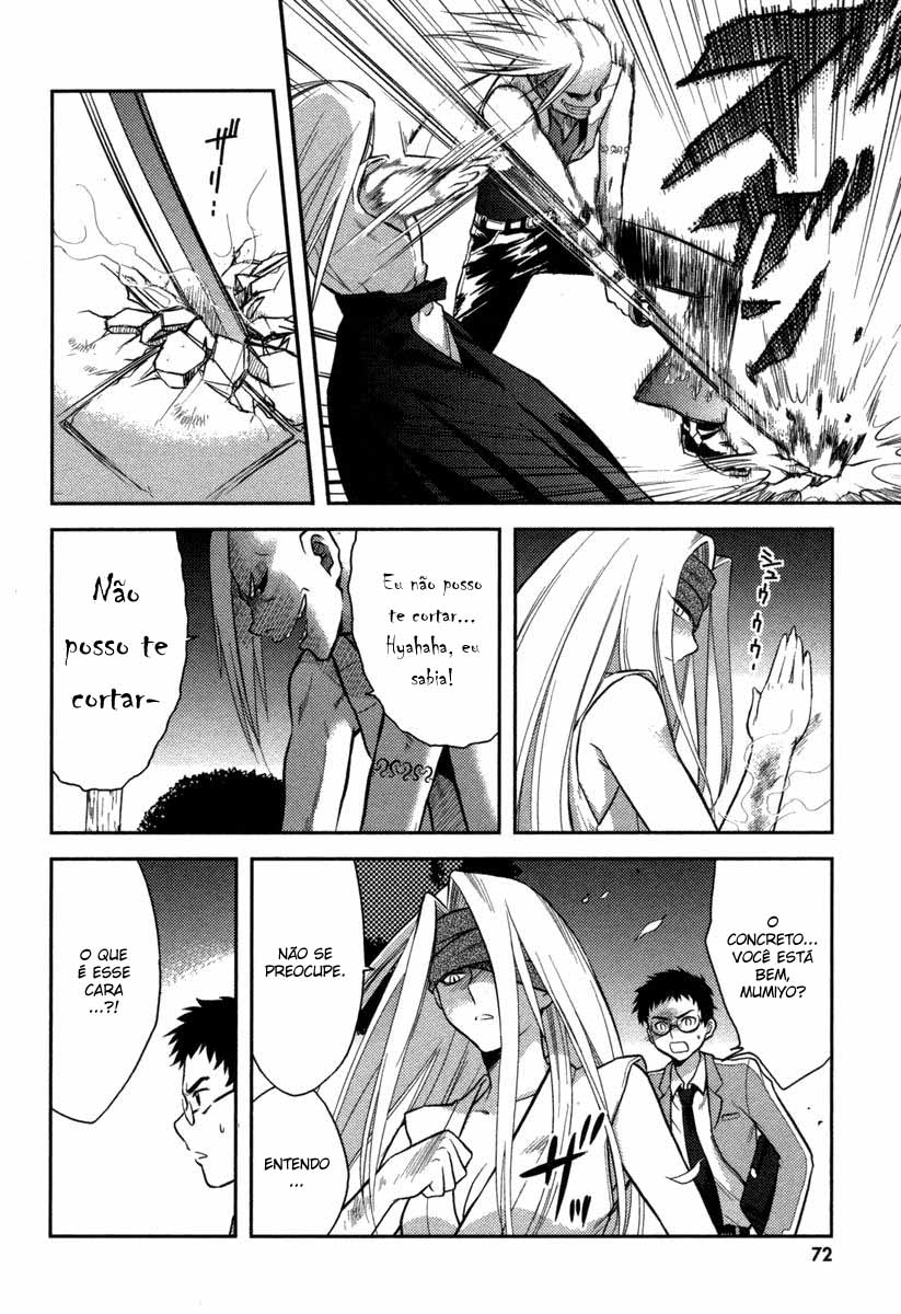 Kandachime Jyatou, Os Falsos 第4页