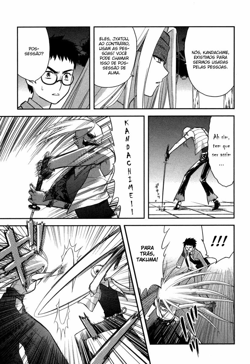 Kandachime Jyatou, Os Falsos 第5页