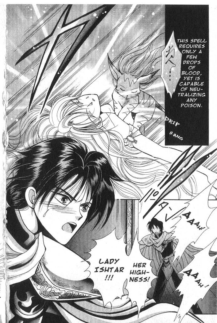 Vampire Game Vampire Game Act 3 第4页