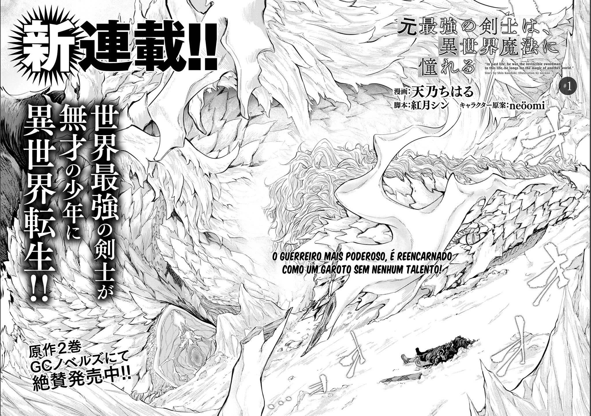 Moto Saikyou no Kenshi wa, Isekai Mahou ni Akogareru Vol. 1 Ch. 1 第4页