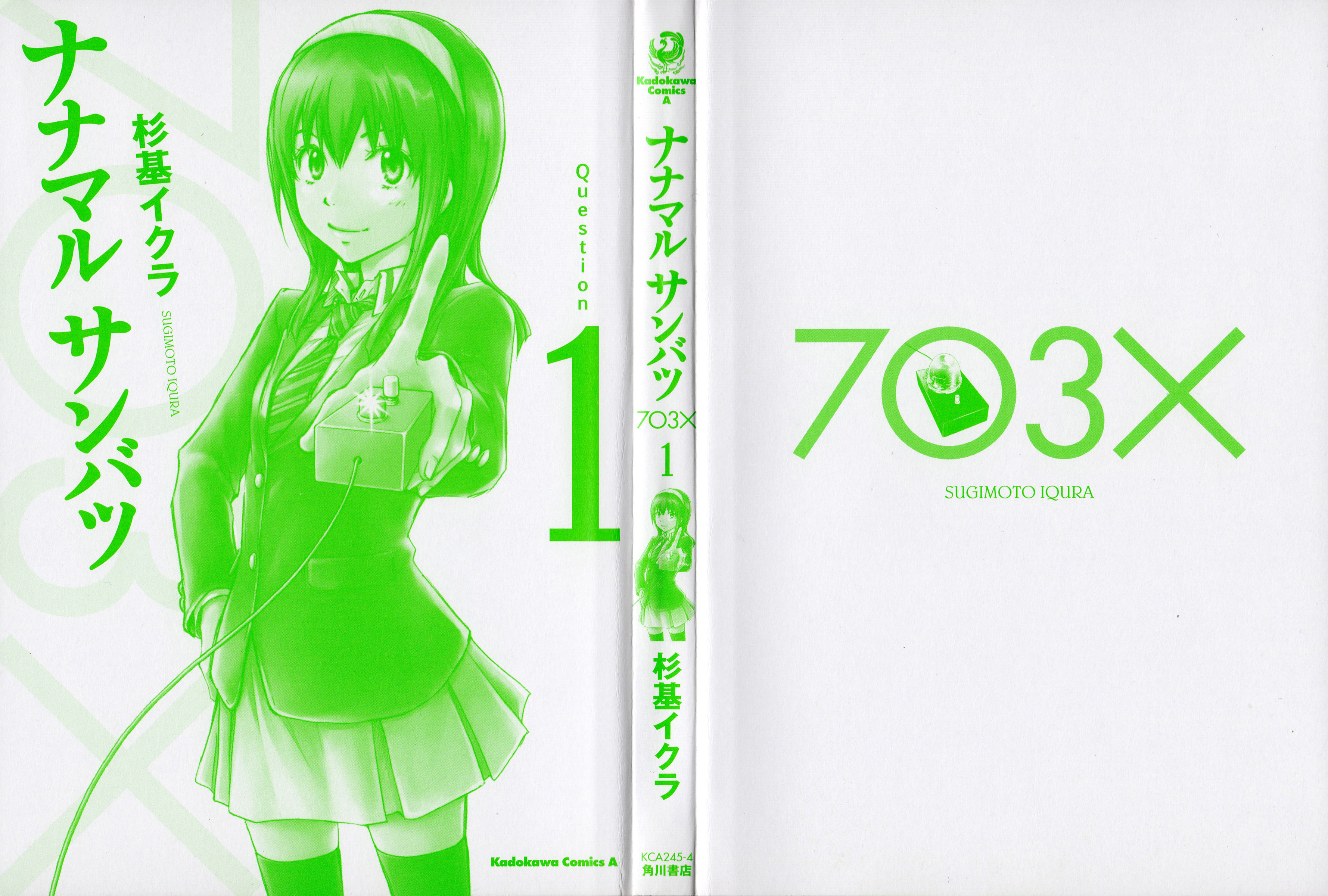 7◯3⨉ 第2页