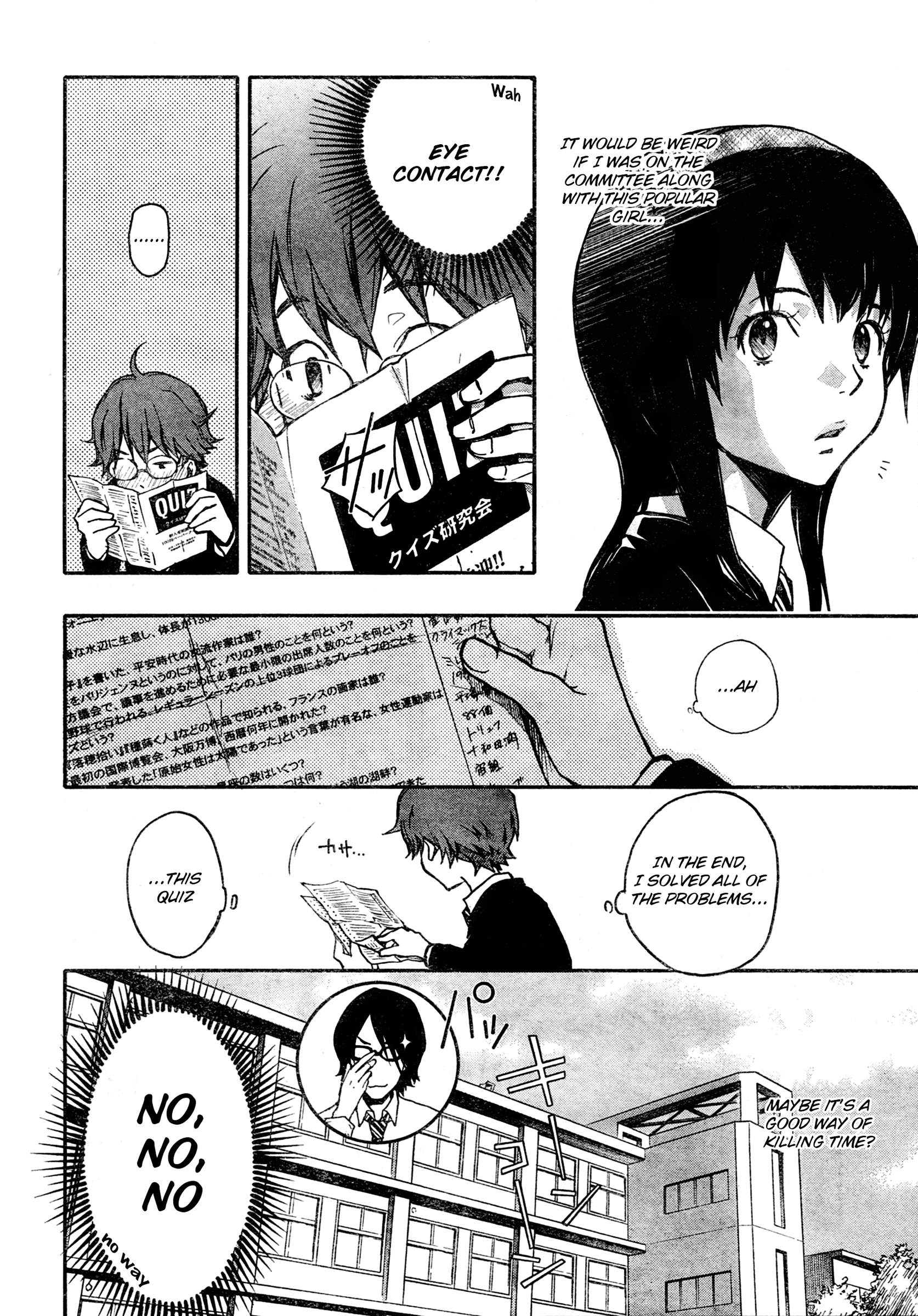 7◯3⨉ Vol. 1 Ch. 1.1 第23页