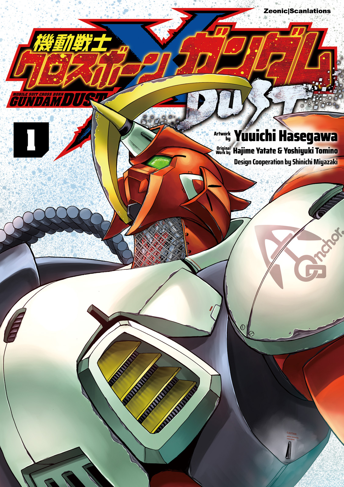 Mobile Suit Crossbone Gundam DUST 第1页