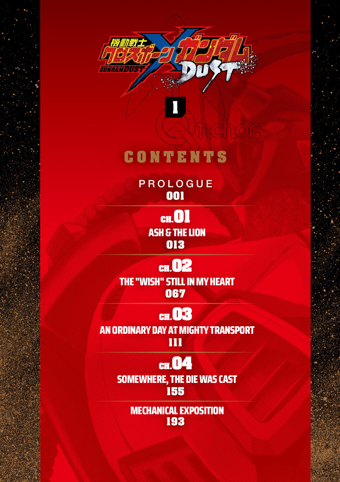Mobile Suit Crossbone Gundam DUST 第4页