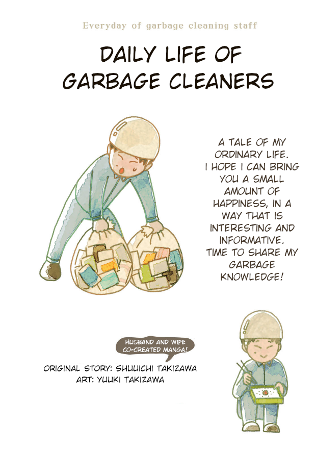 Gomi Seisouin no Nichijou 第1页