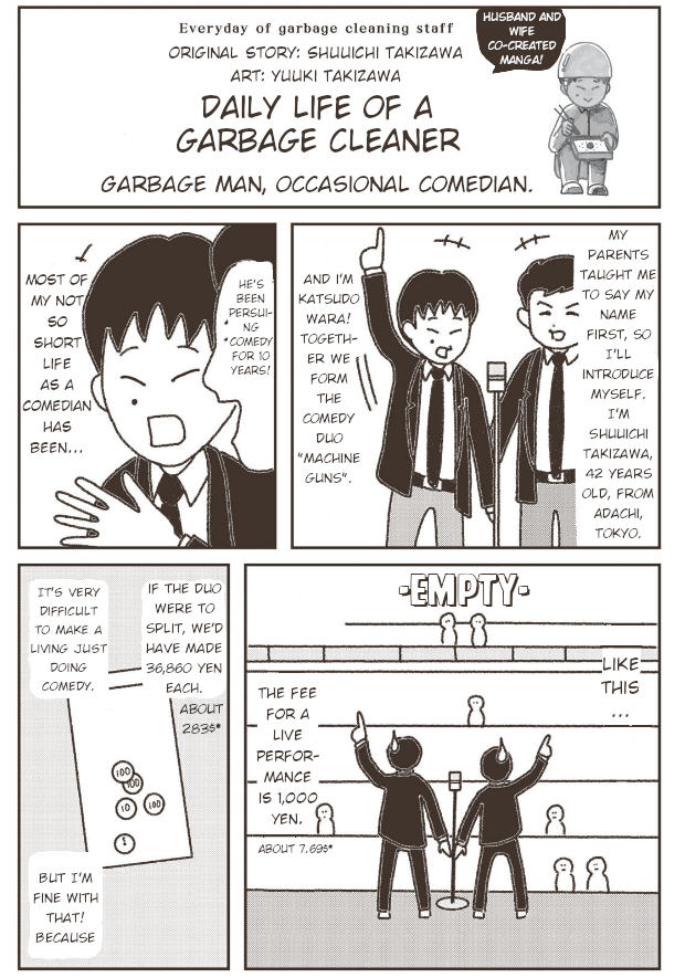 Gomi Seisouin no Nichijou 第2页