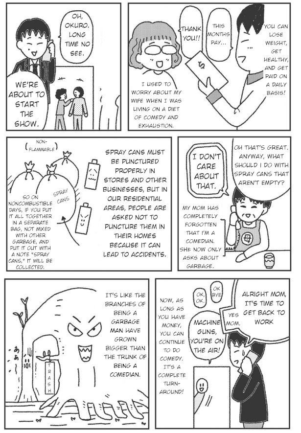 Gomi Seisouin no Nichijou 第4页